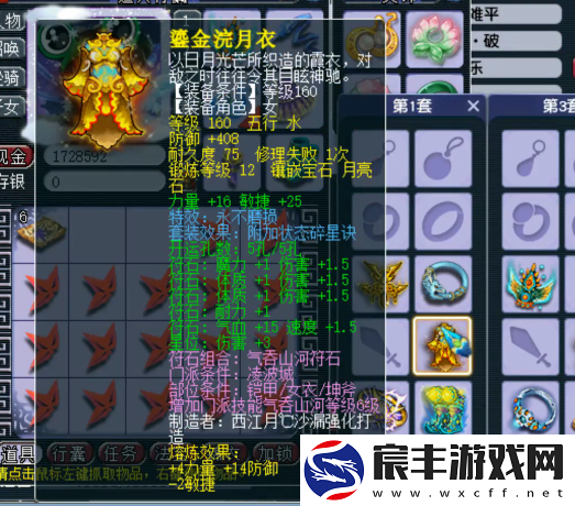 梦幻西游五开不磨凌波城装备展示