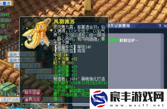 梦幻西游三雾130W买第一4法伤耳饰-办总113W带走谛听