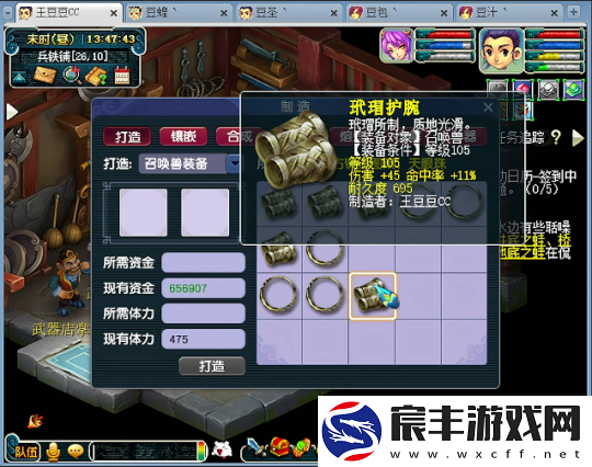 梦幻西游