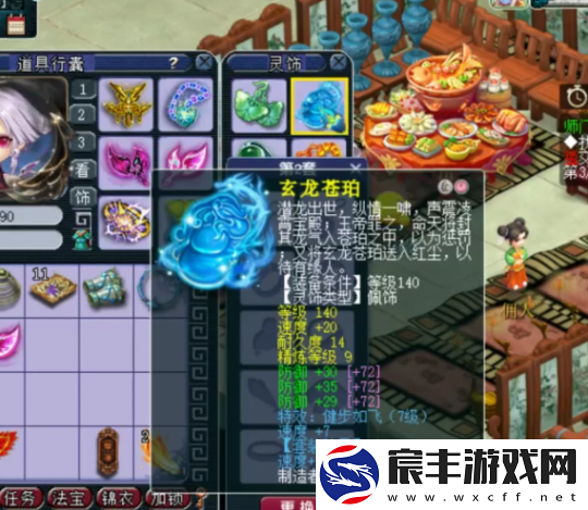 梦幻西游175级九黎城