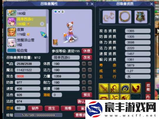 梦幻西游五开不磨凌波城装备展示