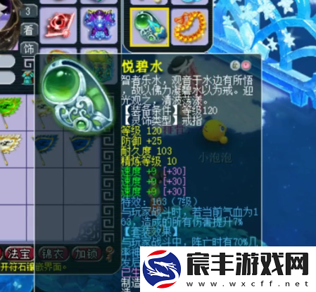 梦幻西游175化生寺强者之路
