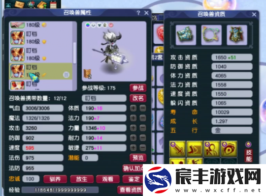 梦幻西游175地府展示