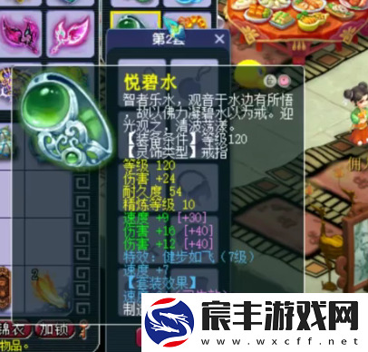 梦幻西游175级九黎城