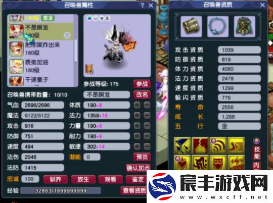 梦幻西游175级九黎城