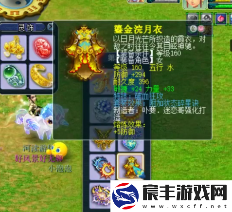梦幻西游175级力女儿展示