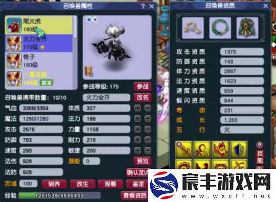梦幻西游175级九黎城