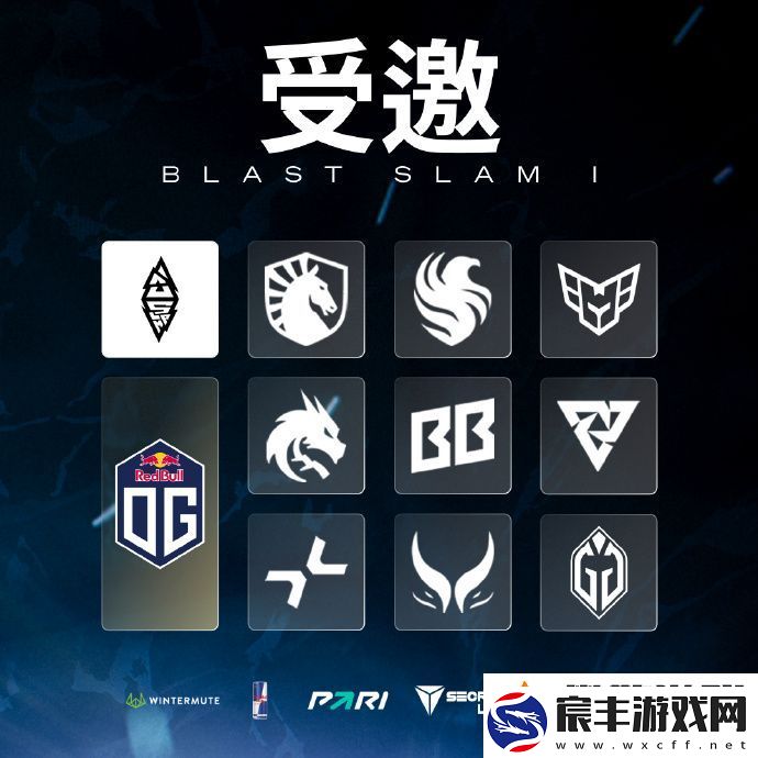 OG战队受邀参加2024
