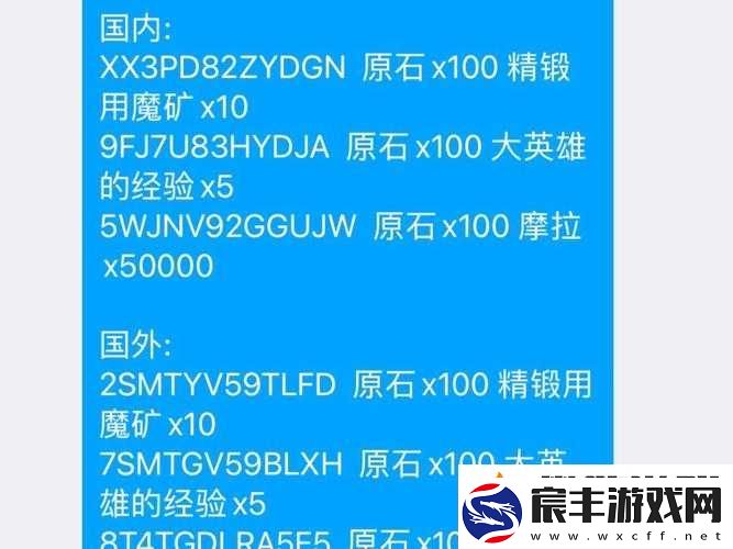原神-5.0-直播兑换码大揭秘-快来看看有没有你需要的