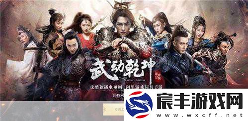 武动乾坤初体验-剧情还原度接近八成-沉浸式玄幻之旅开启