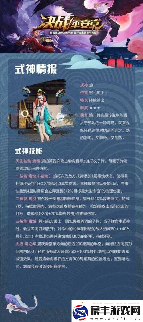 关于决战平安京命猫技能全面解析与出装阴阳术最佳搭配图鉴