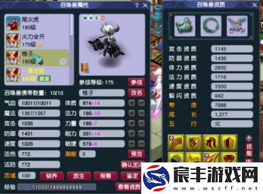 梦幻西游175级九黎城