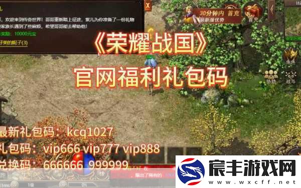 荣耀战国独家揭秘-策略巅峰-七雄并起的新篇章