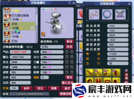 梦幻西游175地府展示