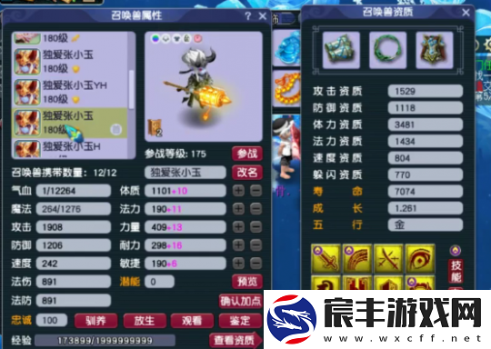 梦幻西游175化生寺强者之路