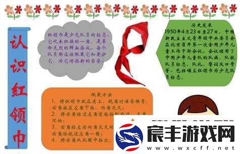 hlj-红领巾瓜报入口：精彩内容等你来