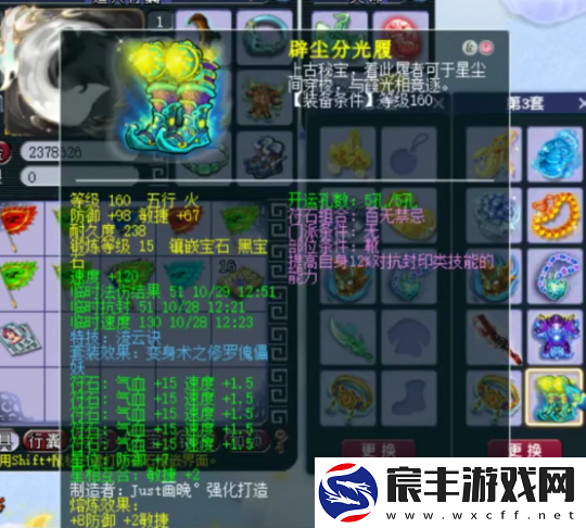梦幻西游175地府展示