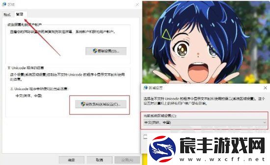 植物大战僵尸杂交版文字乱码怎么办