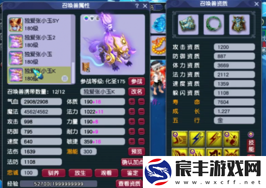 梦幻西游175化生寺强者之路