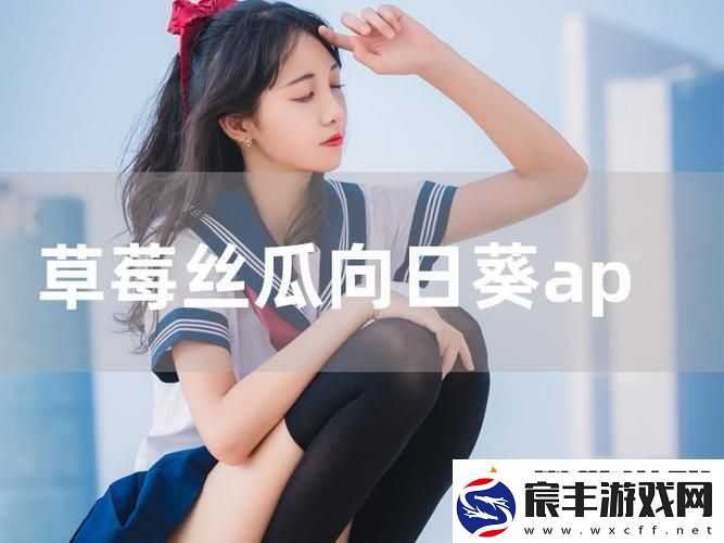 丝瓜草莓向日葵卐卍:科技界的奇葩记录-笑谈中绽放