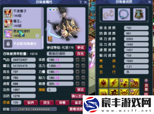 梦幻西游175级九黎城