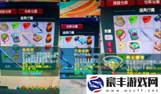 梦幻西游