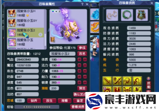 梦幻西游175化生寺强者之路