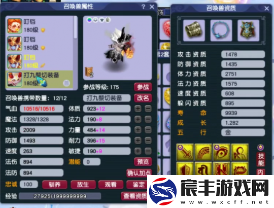 梦幻西游175地府展示