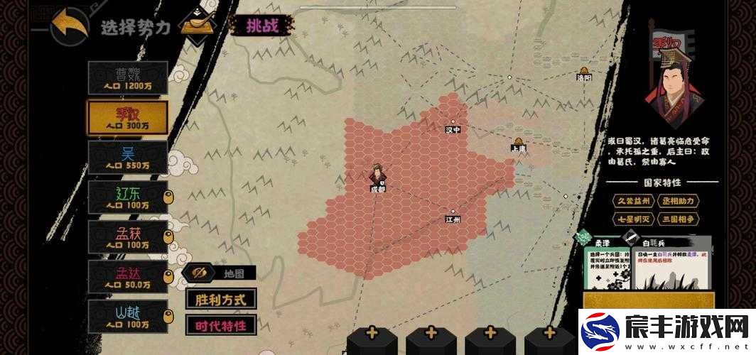 体验无悔华夏-轻松拿下东汉关卡：全面攻略解析