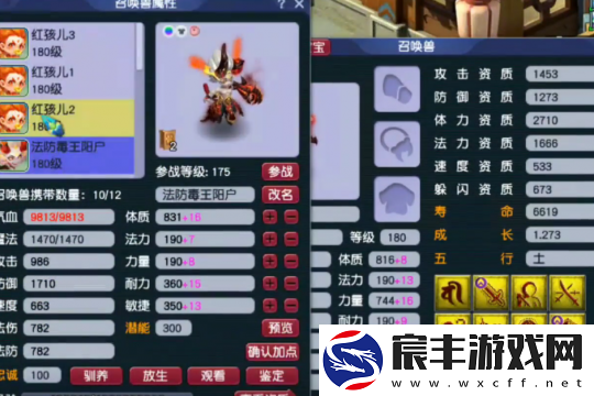 梦幻西游三雾130W买第一4法伤耳饰