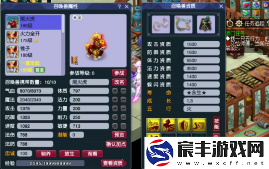 梦幻西游175级九黎城