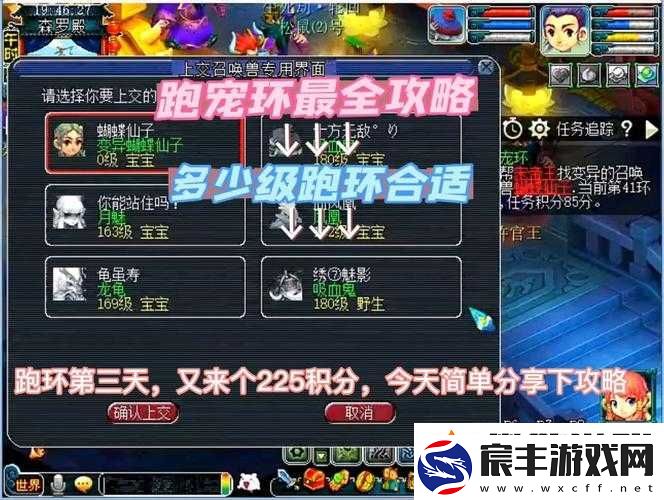 梦幻西游手游跑环任务攻略：新手平民跑环技巧与策略