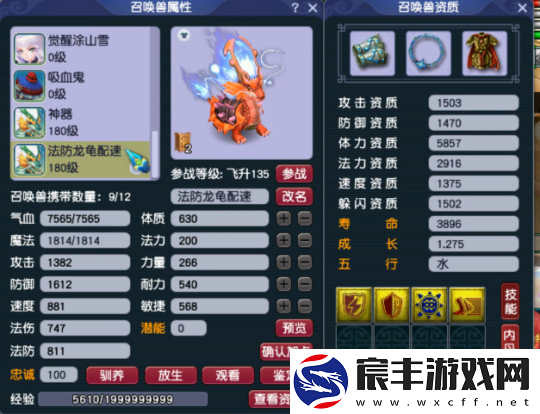 梦幻西游五开不磨凌波城装备展示