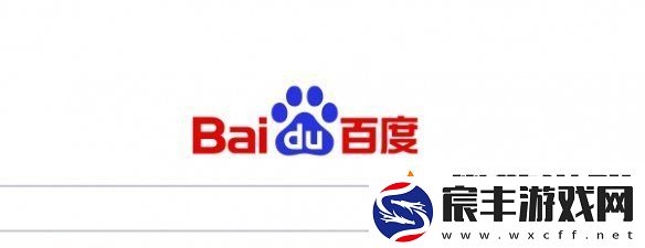 百度怎么进入官方网站