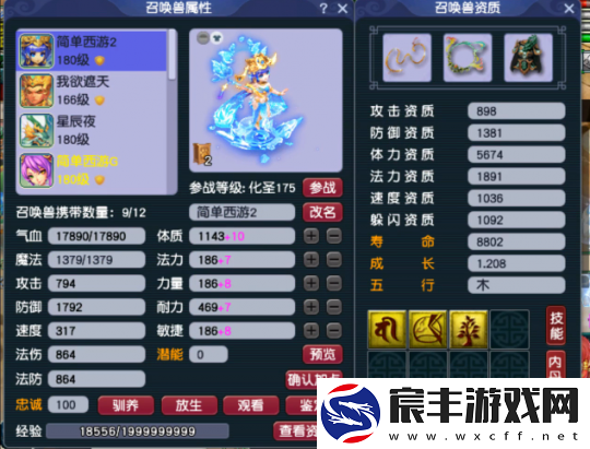梦幻西游五开不磨凌波城装备展示