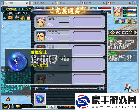 梦幻西游：回归天命副本喜提双附魔！丢错2000W被好心人归还