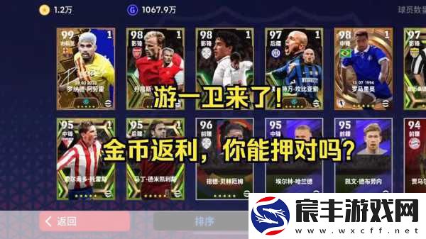 实况足球手游-多样竞技模式-尽享真实操控快感