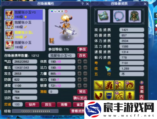 梦幻西游175化生寺强者之路