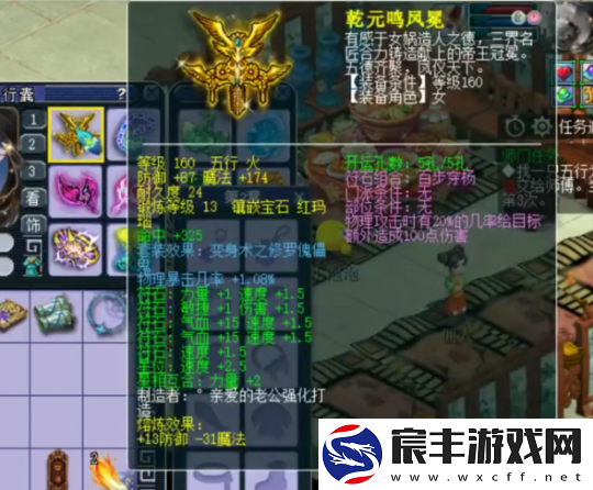 梦幻西游175级九黎城
