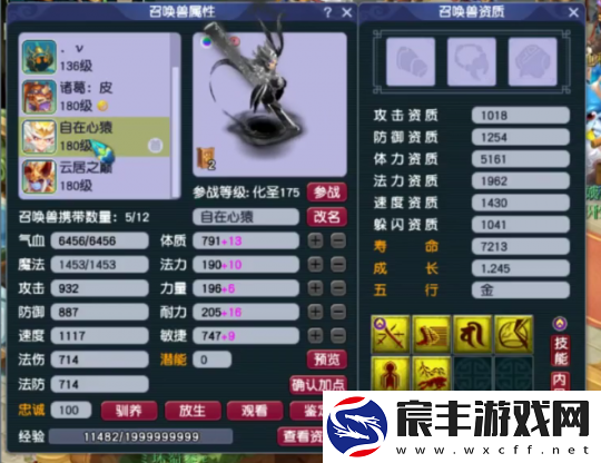 梦幻西游175级力女儿展示