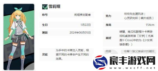 飞跃虹镜雪莉娅角色怎么样-雪莉娅角色技能介绍