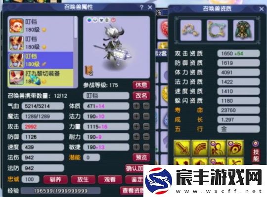 梦幻西游175地府展示