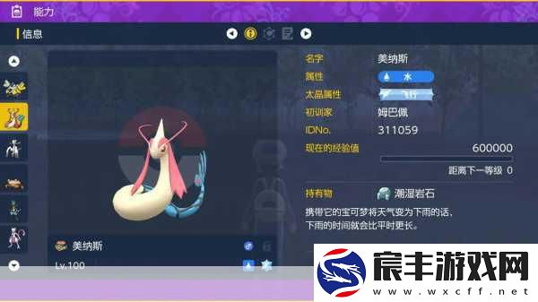 探索宝可梦朱紫-闪光美纳斯获取秘籍