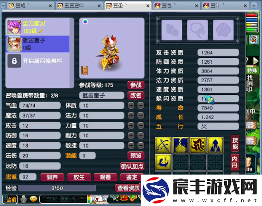 梦幻西游