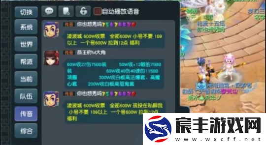 梦幻西游神豪600W抢门派首席票