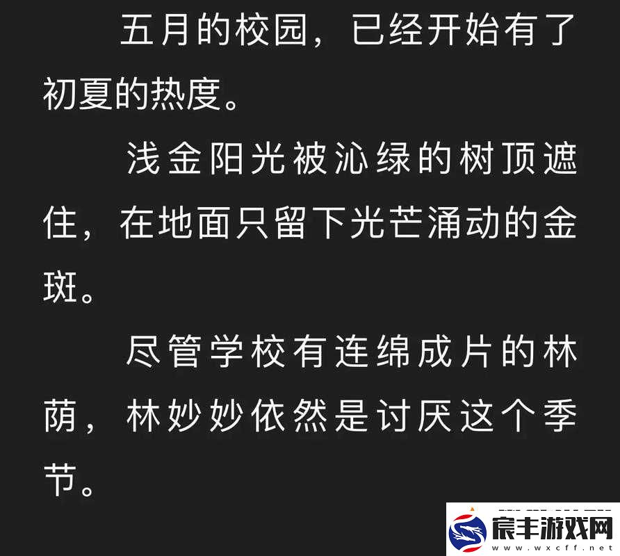 蜜汁樱桃林妙妙最后和谁在一起了上线国产片源：结局揭秘