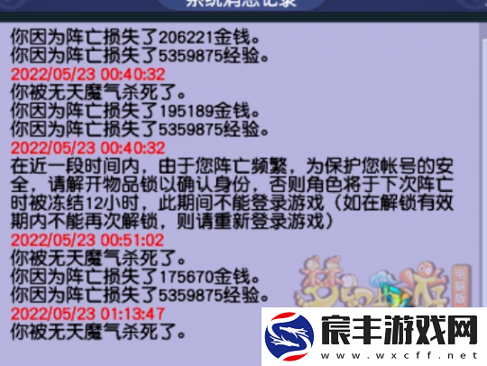 梦幻西游神豪600W抢门派首席票