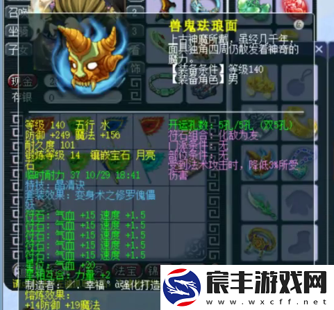 梦幻西游175地府展示