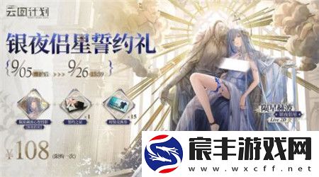 少女前线云图计划银夜侣星怎么获取