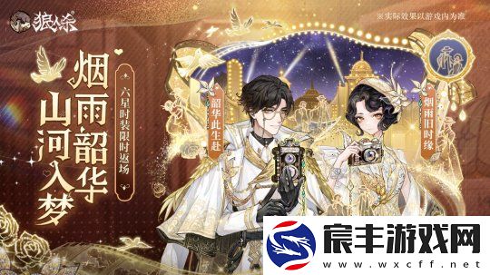 网易游戏11月：射雕PVP玩法更新升级-大唐无双新资料片